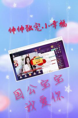 ～小幸福～主播照片