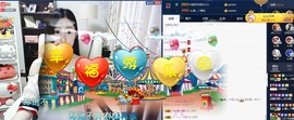 四川雨打湿了温州的夜主播照片