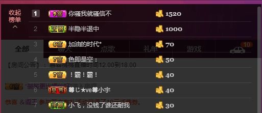 提提休息两天爱你们的主播照片