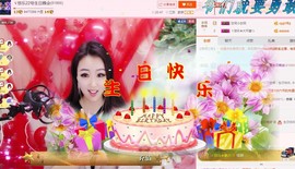 ゞ悠乐★婉儿つ主播照片