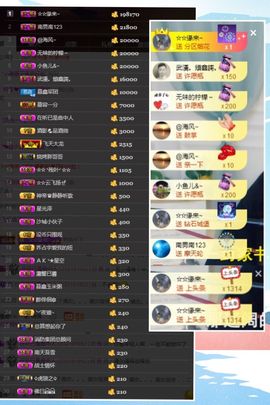 鑫儿～主播照片