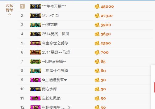 亮宝恭贺老大元始天尊主播照片