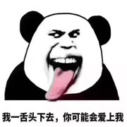 👙污妖王