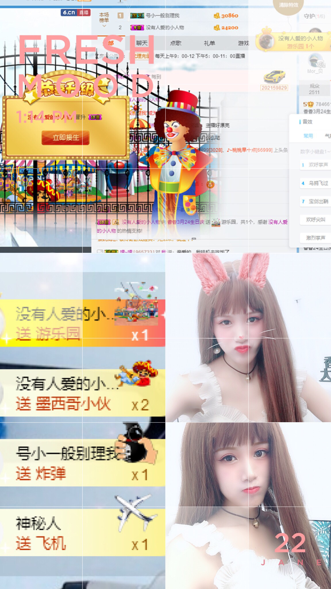 香香784802的主播照片