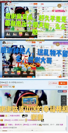 幸运❁小符号主播照片