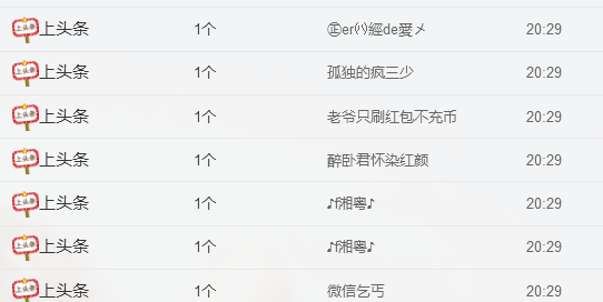 王富贵带你蹦迪带你飞的主播照片