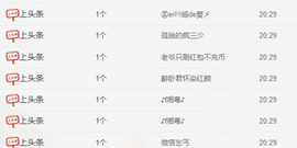 王富贵带你蹦迪带你飞主播照片