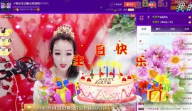 ゞ悠乐★婉儿つ主播照片