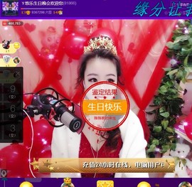 ゞ悠乐★婉儿つ主播照片