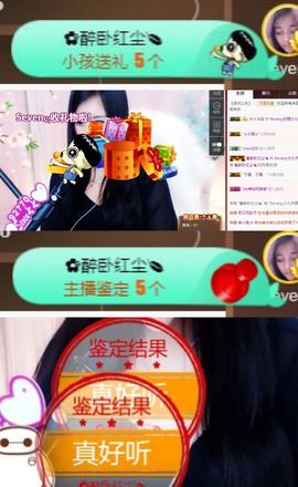 Sevenღ你七七呀主播照片
