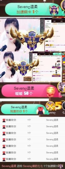 Sevenღ你七七呀主播照片