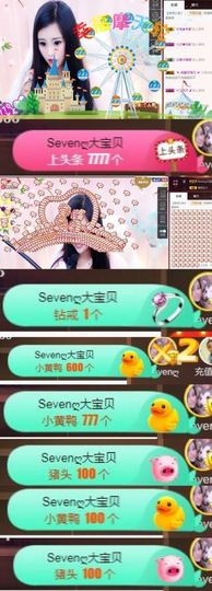Sevenღ你七七呀主播照片