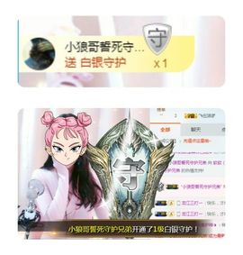 软软爱你呀主播照片