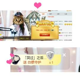 软软爱你呀主播照片