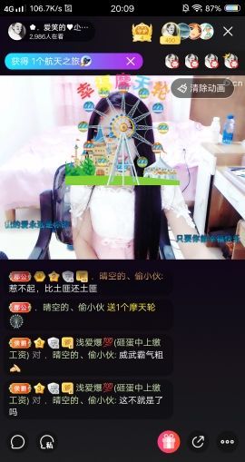 悄悄同学🤫进入主播照片