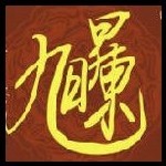 🌅旭日东升🌴海报