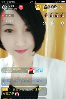 ✨丽宝✨主播照片