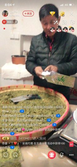 心跳复出代购茶叶主播照片