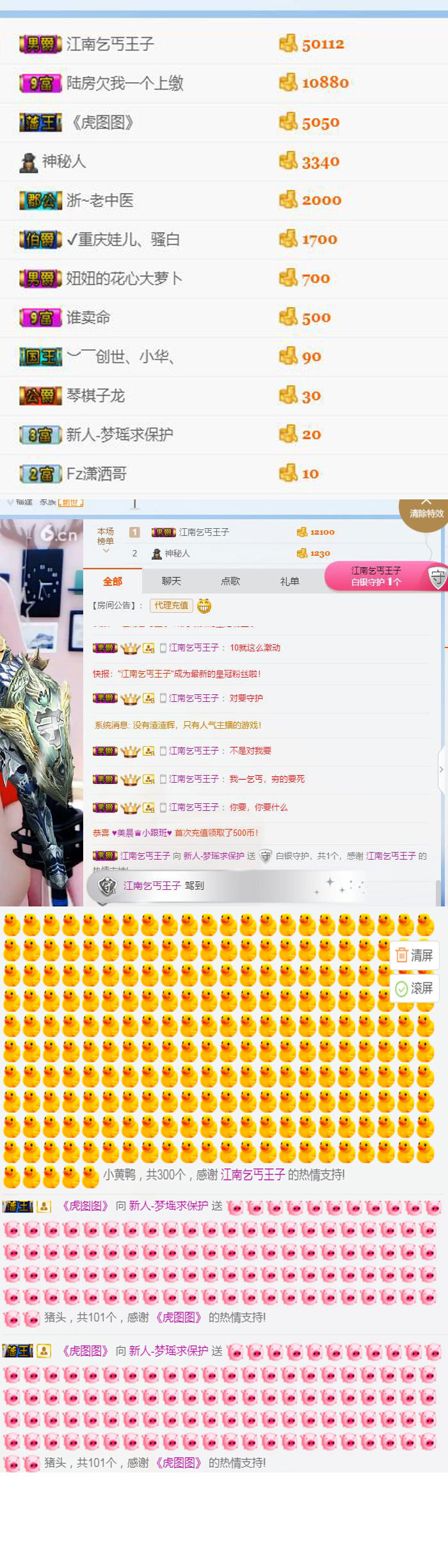 新人-梦瑶的主播照片
