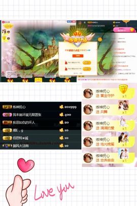 ♛甜甜主播照片