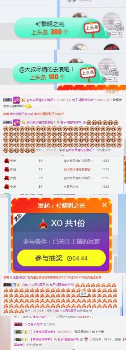 昵称违规，请重新修改的主播照片