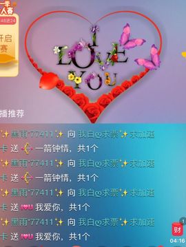 ✨我白.77411✨主播照片
