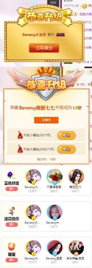 Sevenღ你七七呀主播照片