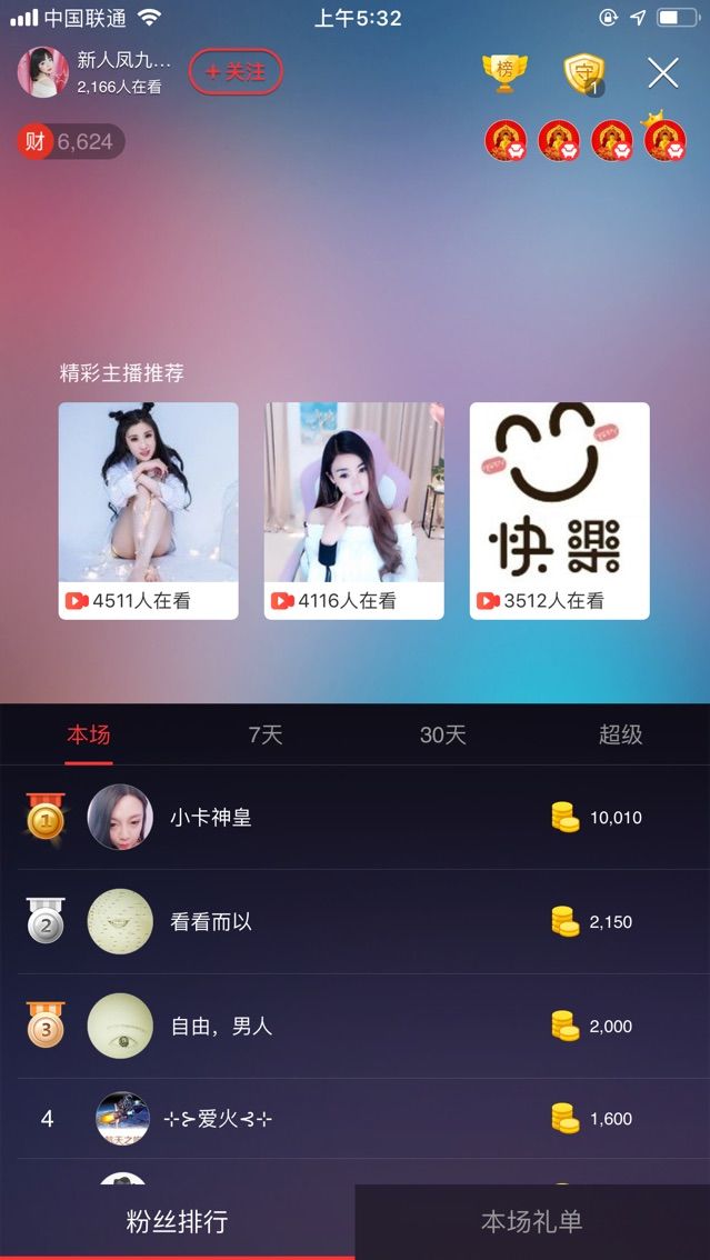llucky是只猫主播照片