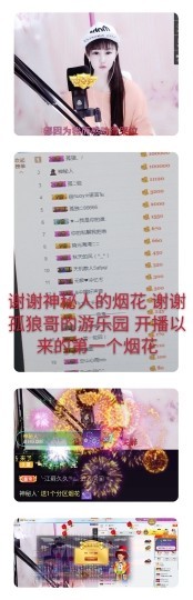 甜甜回来了主播照片