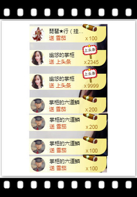 幽校长暂停主播照片