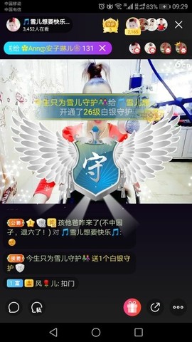 🎵雪儿想要快乐🎵主播照片