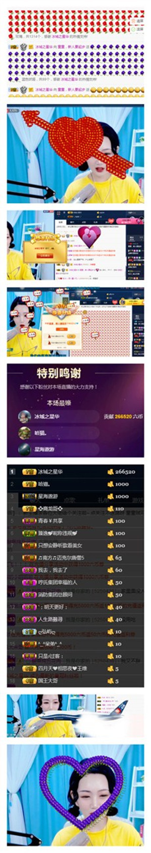 山外小楼夜听雨a的主播照片