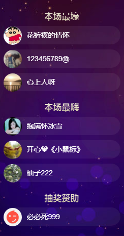 ╰❥℡冰雪每天40首主播照片