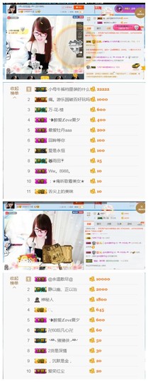 ╰╮玲珑╭╯主播照片
