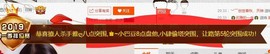 ！！渣渣肆主播照片