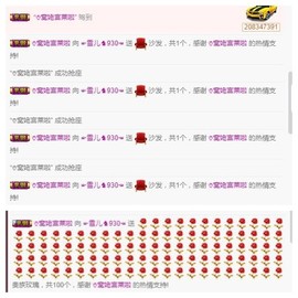 ☞雪儿♞930☜主播照片