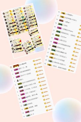 范儿。。。主播照片