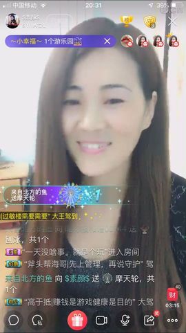 $素颜$主播照片