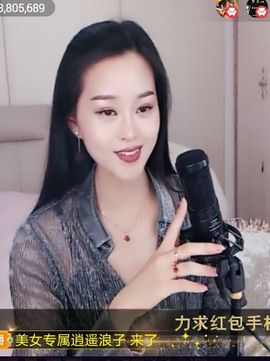 放秋假主播照片