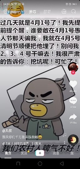 迷路d小鹿主播照片