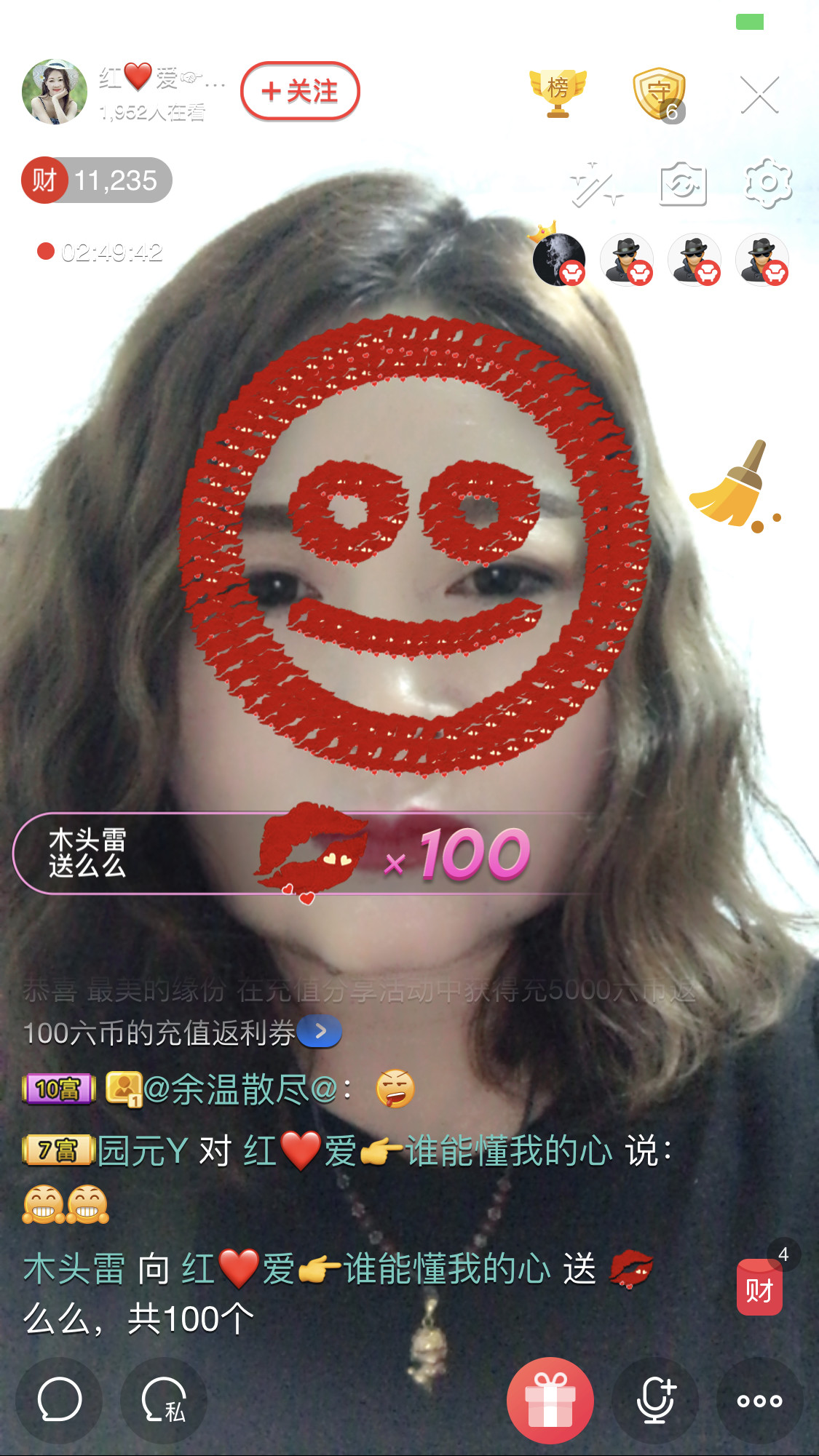 红爱💗谁能懂我心的图片