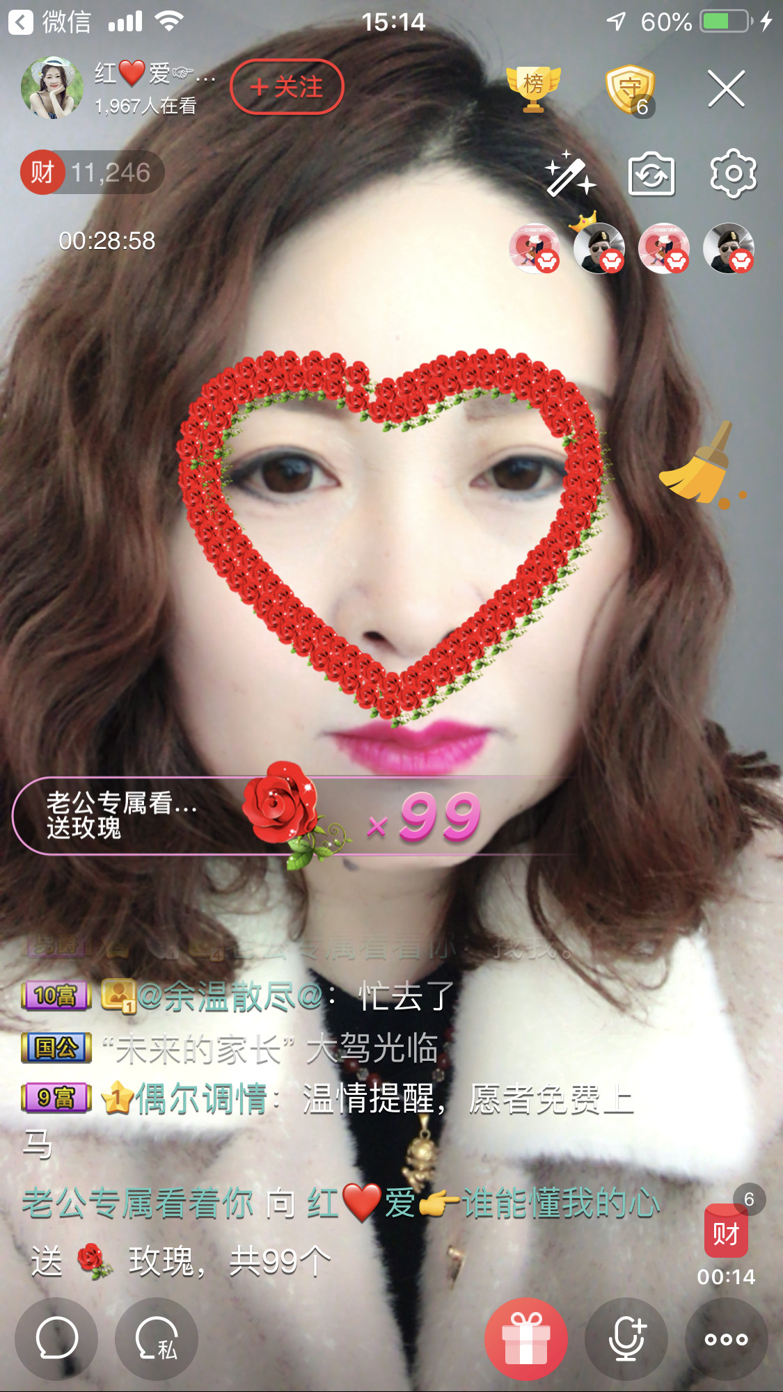 红爱💗谁能懂我心的图片