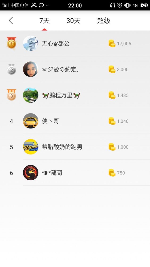 嘎嘣脆-的主播照片