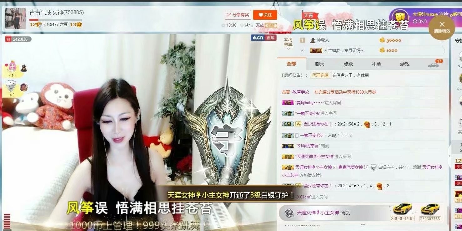 青青气质女神的主播照片