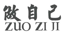 ℤℂ默默❤守候主播照片