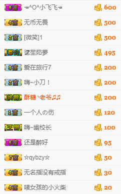 幽校长暂停主播照片