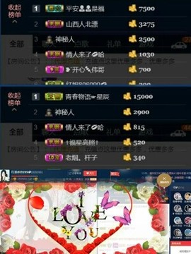 红姐👑求百元榜主播照片