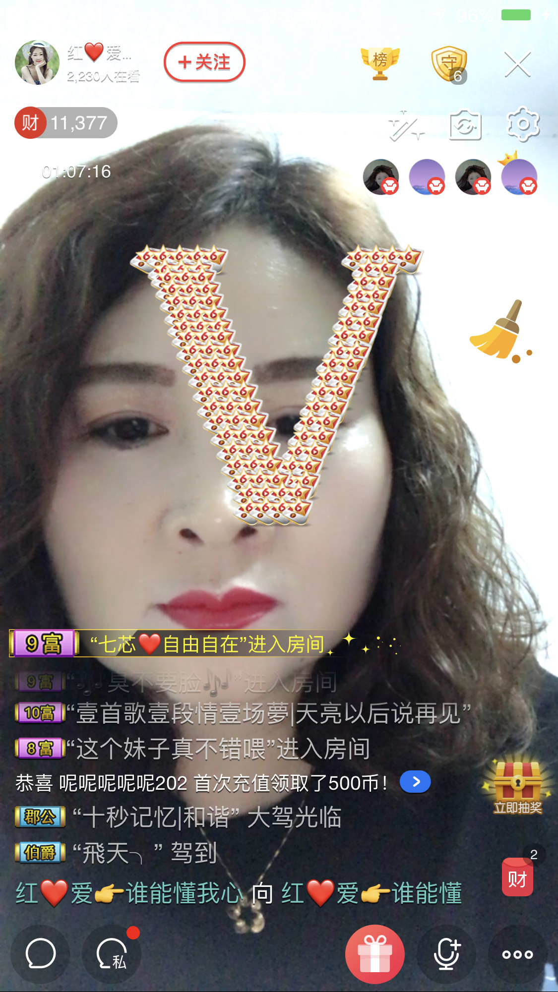 红爱💗谁能懂我心的图片