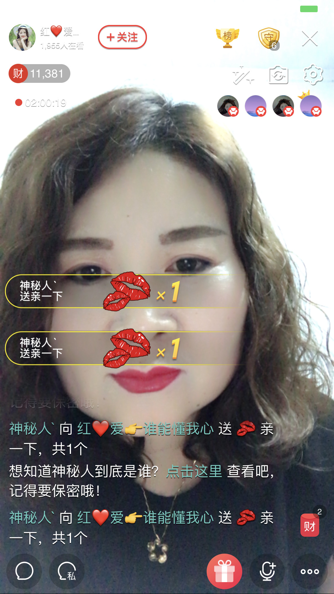 红爱💗谁能懂我心的图片