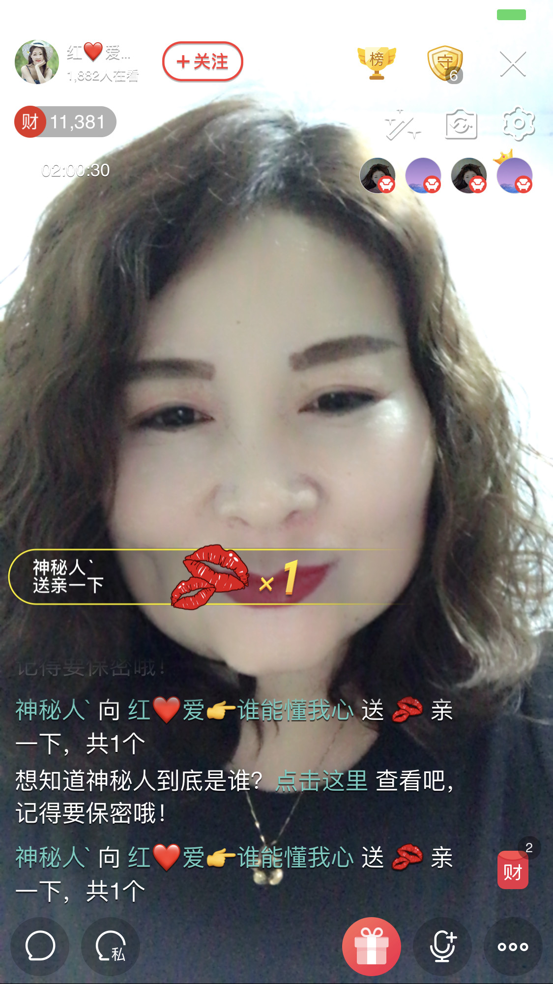 红爱💗谁能懂我心的图片
